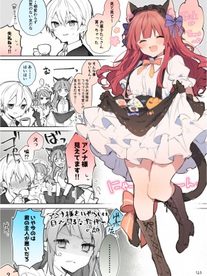 [田屋沼屋 (たぬま)] N／A!アンナちゃんまとめ本 [DL版]_123