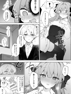 [田屋沼屋 (たぬま)] N／A!アンナちゃんまとめ本 [DL版]_023