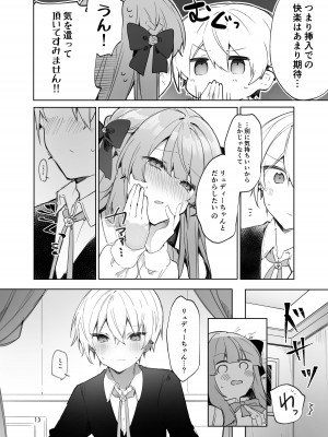 [田屋沼屋 (たぬま)] N／A!アンナちゃんまとめ本 [DL版]_013