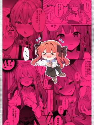[田屋沼屋 (たぬま)] N／A!アンナちゃんまとめ本 [DL版]_208