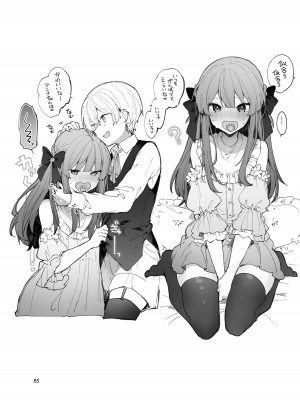 [田屋沼屋 (たぬま)] N／A!アンナちゃんまとめ本 [DL版]_085