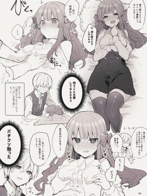 [田屋沼屋 (たぬま)] N／A!アンナちゃんまとめ本 [DL版]_040