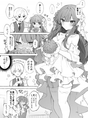 [田屋沼屋 (たぬま)] N／A!アンナちゃんまとめ本 [DL版]_170