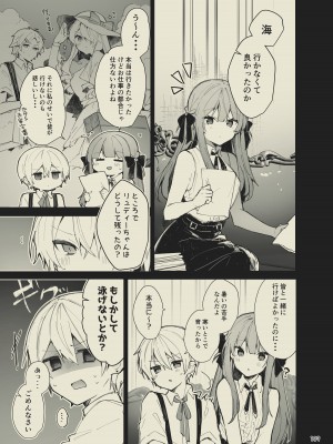 [田屋沼屋 (たぬま)] N／A!アンナちゃんまとめ本 [DL版]_109