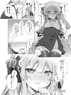 [田屋沼屋 (たぬま)] N／A!アンナちゃんまとめ本 [DL版]_139