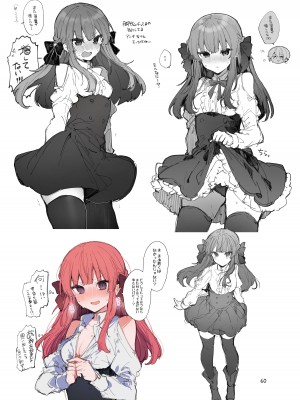 [田屋沼屋 (たぬま)] N／A!アンナちゃんまとめ本 [DL版]_060