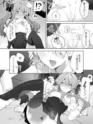 [田屋沼屋 (たぬま)] N／A!アンナちゃんまとめ本 [DL版]_021