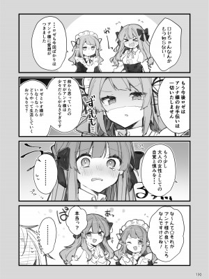 [田屋沼屋 (たぬま)] N／A!アンナちゃんまとめ本 [DL版]_130