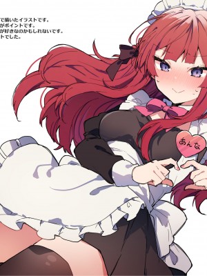 [田屋沼屋 (たぬま)] N／A!アンナちゃんまとめ本 [DL版]_104