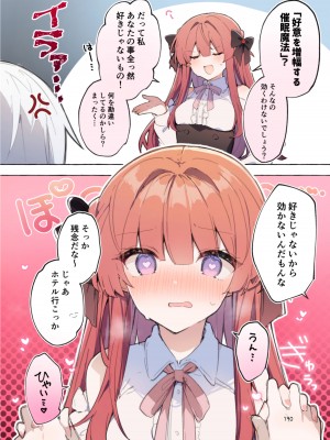 [田屋沼屋 (たぬま)] N／A!アンナちゃんまとめ本 [DL版]_190