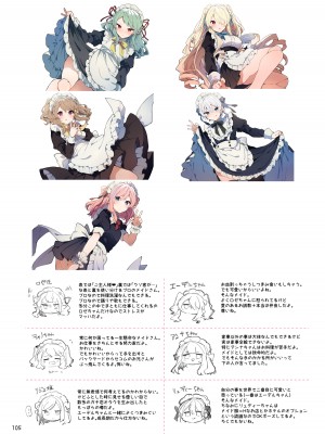 [田屋沼屋 (たぬま)] N／A!アンナちゃんまとめ本 [DL版]_105