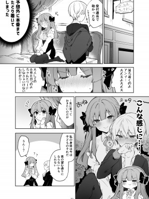 [田屋沼屋 (たぬま)] N／A!アンナちゃんまとめ本 [DL版]_012