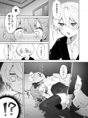 [田屋沼屋 (たぬま)] N／A!アンナちゃんまとめ本 [DL版]_017