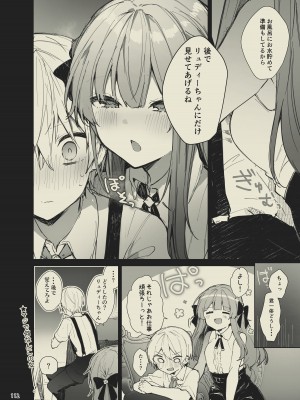 [田屋沼屋 (たぬま)] N／A!アンナちゃんまとめ本 [DL版]_112