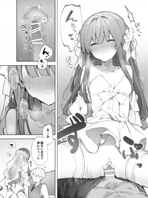 [田屋沼屋 (たぬま)] N／A!アンナちゃんまとめ本 [DL版]_176