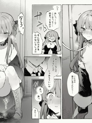 [田屋沼屋 (たぬま)] N／A!アンナちゃんまとめ本 [DL版]_167