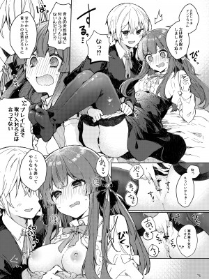 [田屋沼屋 (たぬま)] N／A!アンナちゃんまとめ本 [DL版]_076
