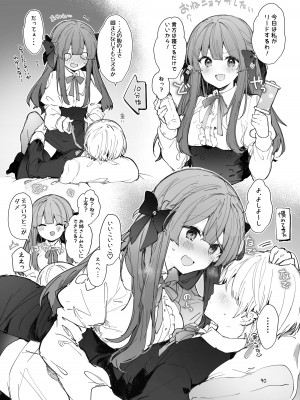 [田屋沼屋 (たぬま)] N／A!アンナちゃんまとめ本 [DL版]_090