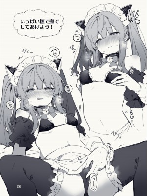 [田屋沼屋 (たぬま)] N／A!アンナちゃんまとめ本 [DL版]_187