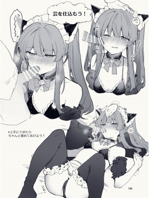 [田屋沼屋 (たぬま)] N／A!アンナちゃんまとめ本 [DL版]_188