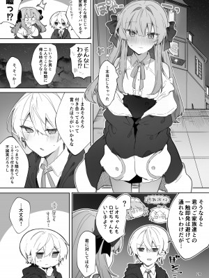 [田屋沼屋 (たぬま)] N／A!アンナちゃんまとめ本 [DL版]_028