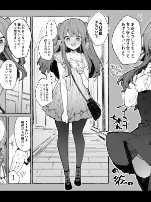 [田屋沼屋 (たぬま)] N／A!アンナちゃんまとめ本 [DL版]_080