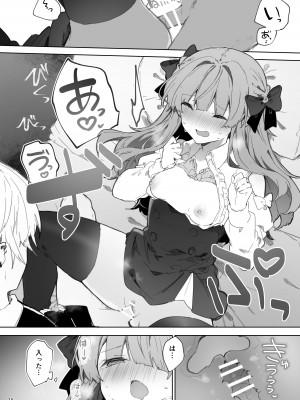 [田屋沼屋 (たぬま)] N／A!アンナちゃんまとめ本 [DL版]_024