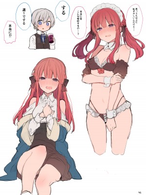 [田屋沼屋 (たぬま)] N／A!アンナちゃんまとめ本 [DL版]_046