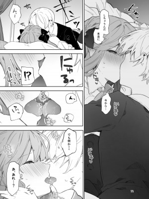 [田屋沼屋 (たぬま)] N／A!アンナちゃんまとめ本 [DL版]_014