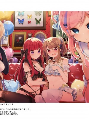 [田屋沼屋 (たぬま)] N／A!アンナちゃんまとめ本 [DL版]_067