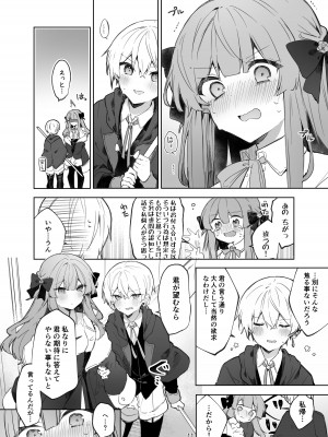 [田屋沼屋 (たぬま)] N／A!アンナちゃんまとめ本 [DL版]_011