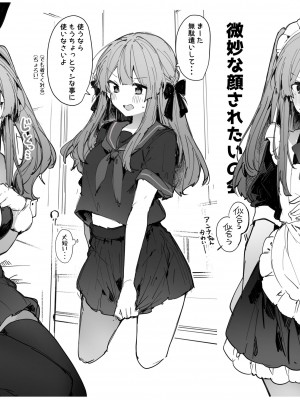[田屋沼屋 (たぬま)] N／A!アンナちゃんまとめ本 [DL版]_086