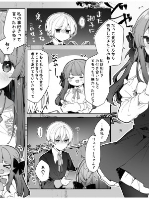 [田屋沼屋 (たぬま)] N／A!アンナちゃんまとめ本 [DL版]_091