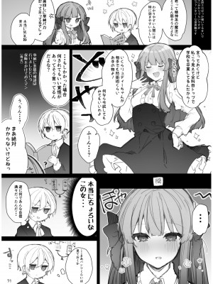 [田屋沼屋 (たぬま)] N／A!アンナちゃんまとめ本 [DL版]_071