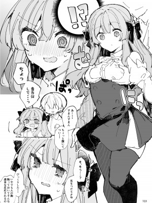 [田屋沼屋 (たぬま)] N／A!アンナちゃんまとめ本 [DL版]_103