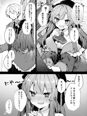 [田屋沼屋 (たぬま)] N／A!アンナちゃんまとめ本 [DL版]_133