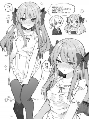 [田屋沼屋 (たぬま)] N／A!アンナちゃんまとめ本 [DL版]_126