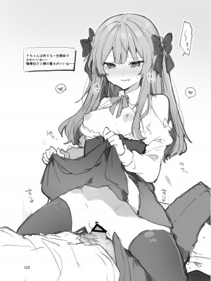 [田屋沼屋 (たぬま)] N／A!アンナちゃんまとめ本 [DL版]_125