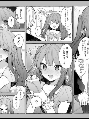 [田屋沼屋 (たぬま)] N／A!アンナちゃんまとめ本 [DL版]_081