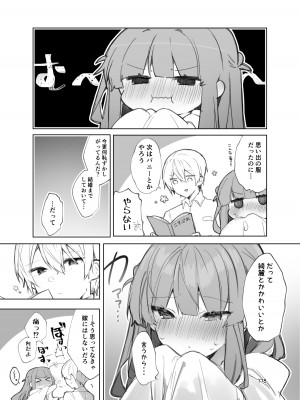 [田屋沼屋 (たぬま)] N／A!アンナちゃんまとめ本 [DL版]_178