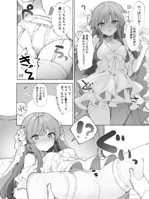 [田屋沼屋 (たぬま)] N／A!アンナちゃんまとめ本 [DL版]_171