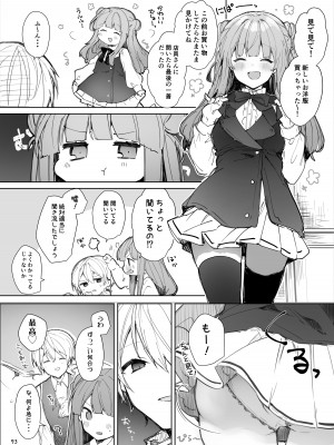[田屋沼屋 (たぬま)] N／A!アンナちゃんまとめ本 [DL版]_093