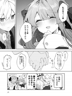 [田屋沼屋 (たぬま)] N／A!アンナちゃんまとめ本 [DL版]_029