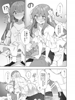 [田屋沼屋 (たぬま)] N／A!アンナちゃんまとめ本 [DL版]_175