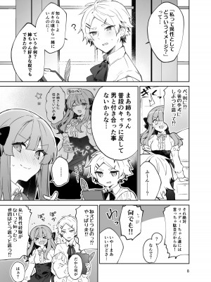 [田屋沼屋 (たぬま)] N／A!アンナちゃんまとめ本 [DL版]_008