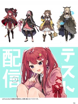 [田屋沼屋 (たぬま)] N／A!アンナちゃんまとめ本 [DL版]_102