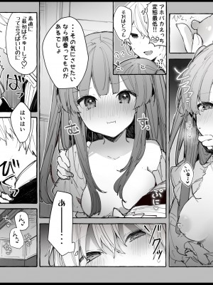 [田屋沼屋 (たぬま)] N／A!アンナちゃんまとめ本 [DL版]_083
