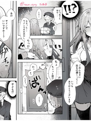 [田屋沼屋 (たぬま)] N／A!アンナちゃんまとめ本 [DL版]_088