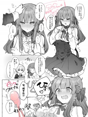 [田屋沼屋 (たぬま)] N／A!アンナちゃんまとめ本 [DL版]_064