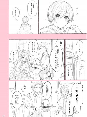 [田屋沼屋 (たぬま)] N／A!アンナちゃんまとめ本 [DL版]_043